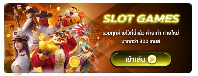 Axie เว็บตรง
